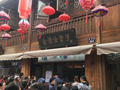 门面-涌上外婆桥(南塘店)