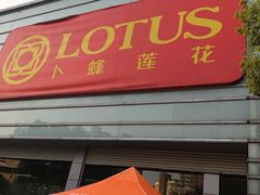 -正大生活馆(杨高中路店)