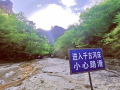 -孤山寨风景区