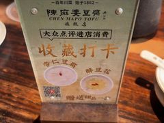 -陈麻婆豆腐(旗舰店)
