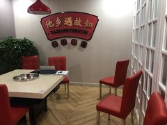 -蜀滋香鲜鱼美蛙火锅(339店)