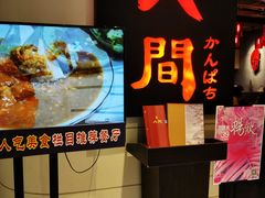 -八间(合生汇店)