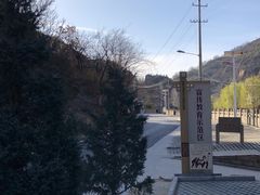 -梁家河村红色旅游区