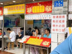 门面-百花传统甜品店(原址店)