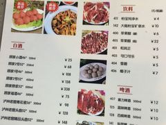 菜单-八合里牛肉火锅(八合里总店)