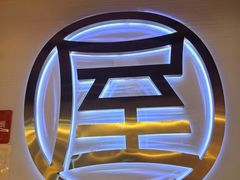 -屋头串串(临江路店)