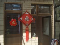 门面-康陵正德春饼宴26号