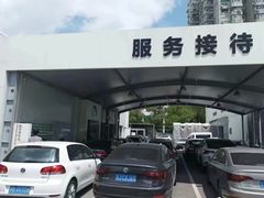 -永达一汽大众4S店(金杨地区店)