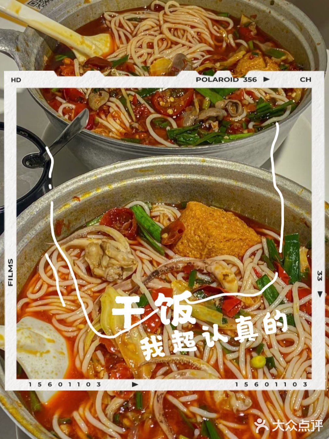 吃遍重庆好吃的米线，观音桥铁锅哥米线