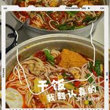 吃遍重庆好吃的米线，观音桥铁锅哥米线