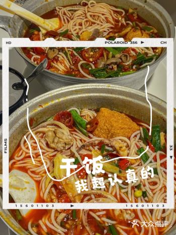 吃遍重庆好吃的米线，观音桥铁锅哥米线