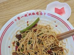 -犟一碗双椒鸡面(得意世界店)