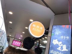 等位区-鲍师傅糕点(春熙路店)