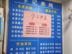 -贵州米线(童家巷店)