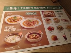 -茶港·点心·啫啫煲(王府井店)