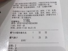 账单-奈雪的茶(市百一店)