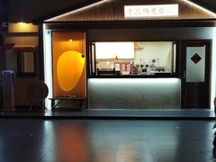 -好时味十三姨(河西路店)