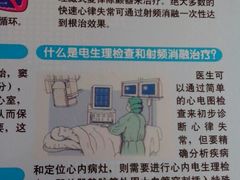 android_upload_pic-首都医科大学附属北京地坛医院