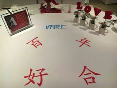 -好食上(喜盈门.范城店)