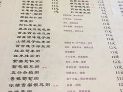 菜单-御粥轩(秦隆步行街店)