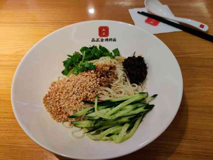 品正金牌拌面(旅顺店)-"2019年的最后一天去尝了下这家面,点了.