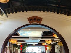 -野渡坡·极致湘菜·庭院餐厅(汉阳店)