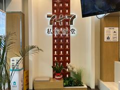 -7+7私家饭堂(人民路店)