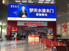 -安阳东站