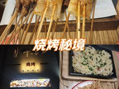 -柳叶刀烧烤(北大清华店)