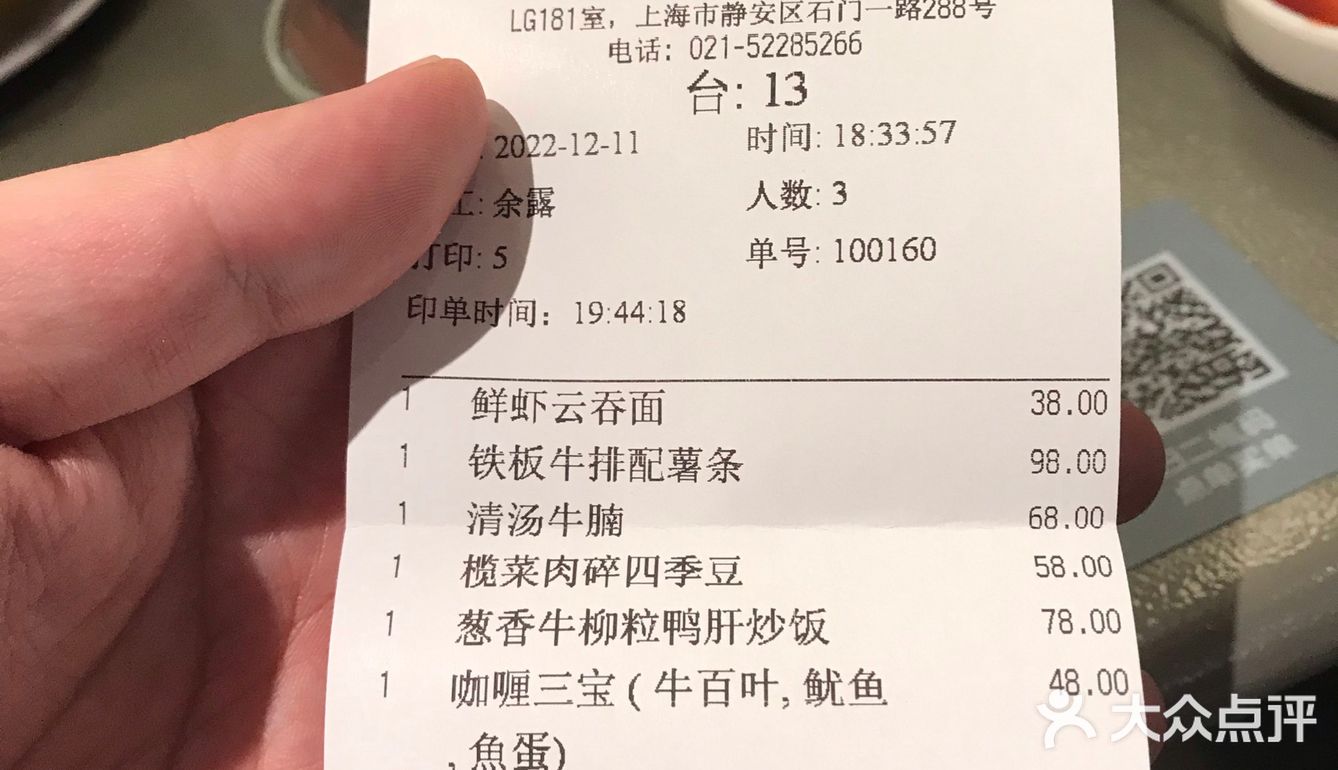 量大鲜美！正宗！请客吃饭有面！