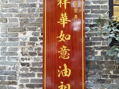 -黄祥华养生堂·炖汤·营养蒸饭(岭南天地店)
