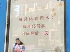 -盛兴面馆(真儒大厦店)