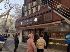 -小桃园·豆浆油条(复兴中路店)