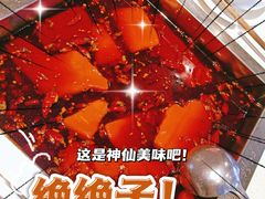 -红鼎坊·老成都火锅(新南门店)