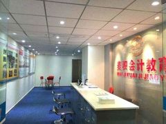 -重庆麦积会计培训学校(南坪校区)