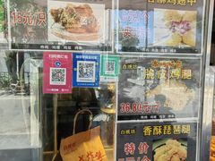 -白纸坊美式炸鸡
