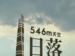 -上海之巅观光厅