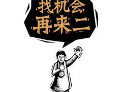 -太二酸菜鱼(中庚漫游城店)