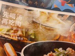 -全牛匠·乐山跷脚牛肉(西北旺万象汇店)