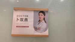 点击看大图 -Yestar宁波艺星整形医院