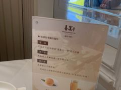 -喜宴又一村·粤菜·茶点·海鲜(壹方天地店)