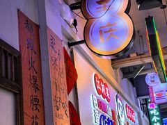 -川正旺江湖菜(三元桥店)