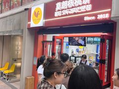 -莫朗核桃饼(虹泉路店)