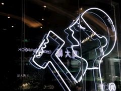 -喜茶(深圳东门1234店)
