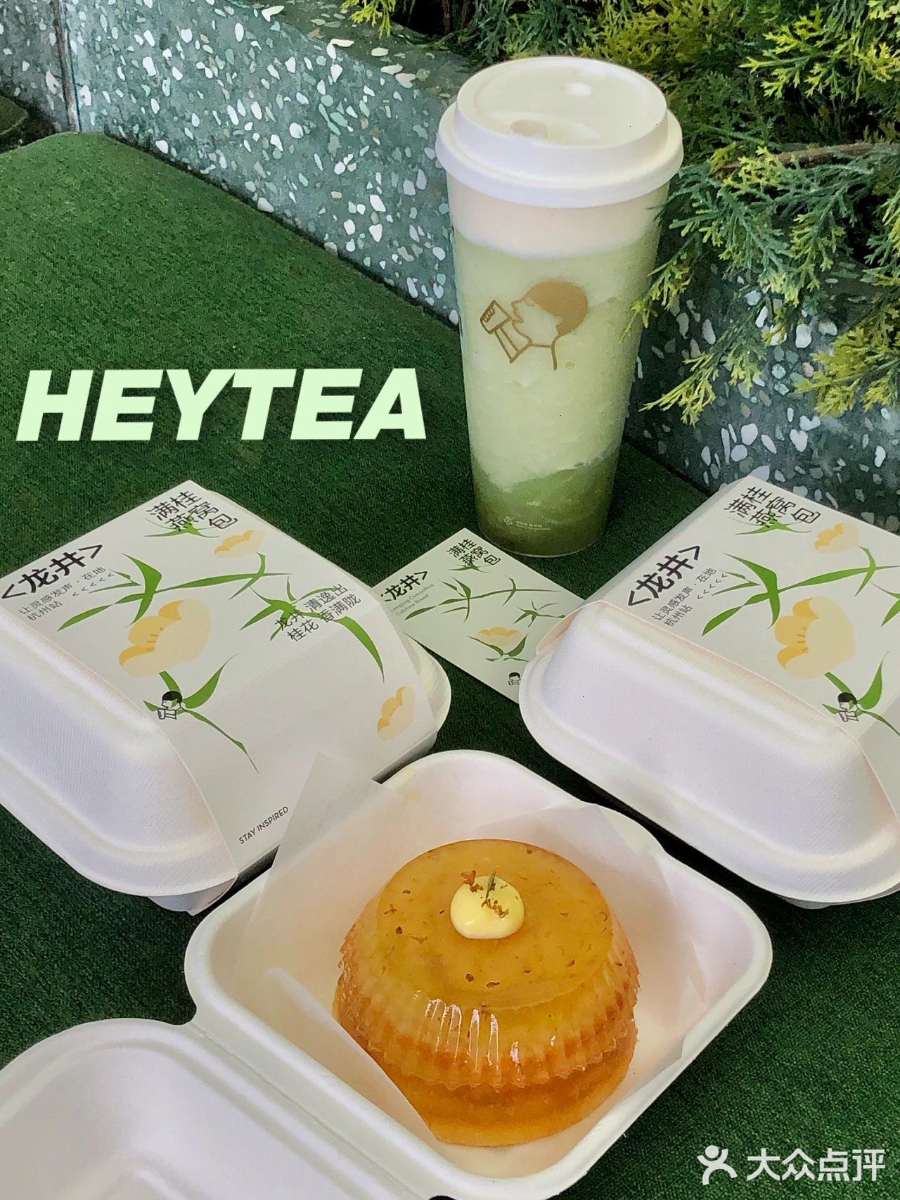 喜茶新品🥯杭州限定龙井满桂燕窝包🍃品初秋