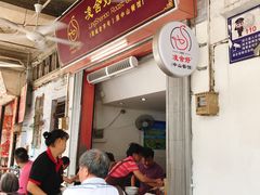 -凌舍好烧鹅(中山路店)