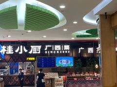 -桂小厨广西菜(印象城店)