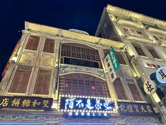 -汕头市小公园