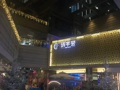 -中海环宇荟