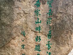 -香雪海